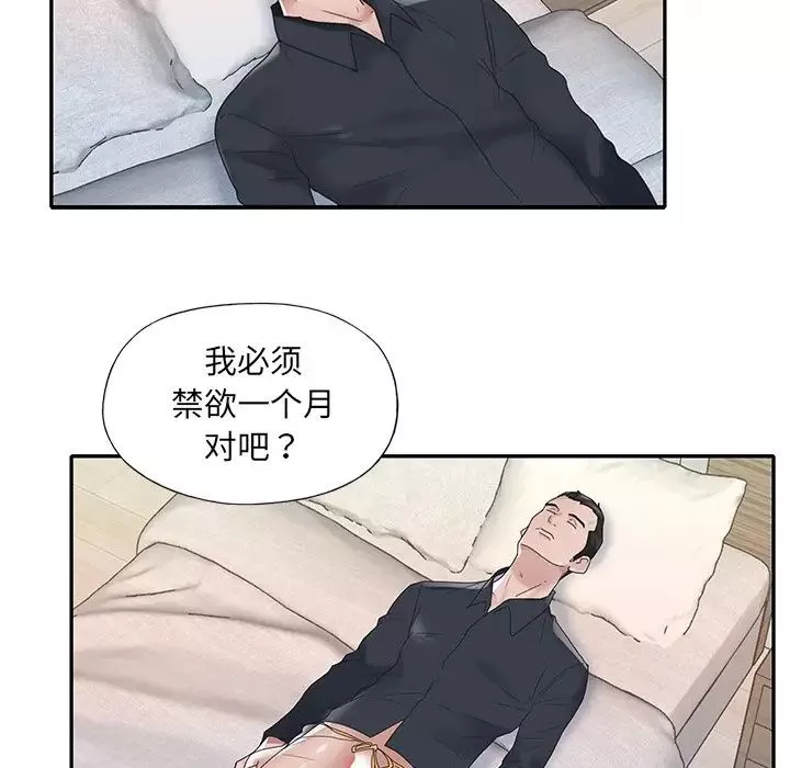 特殊佣人-第17话 - 图片 27