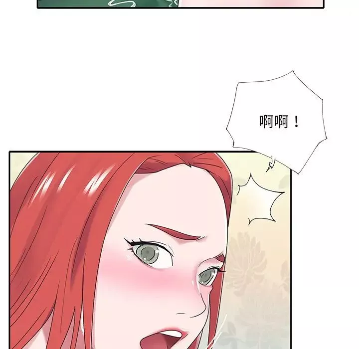 特殊傭人第17話