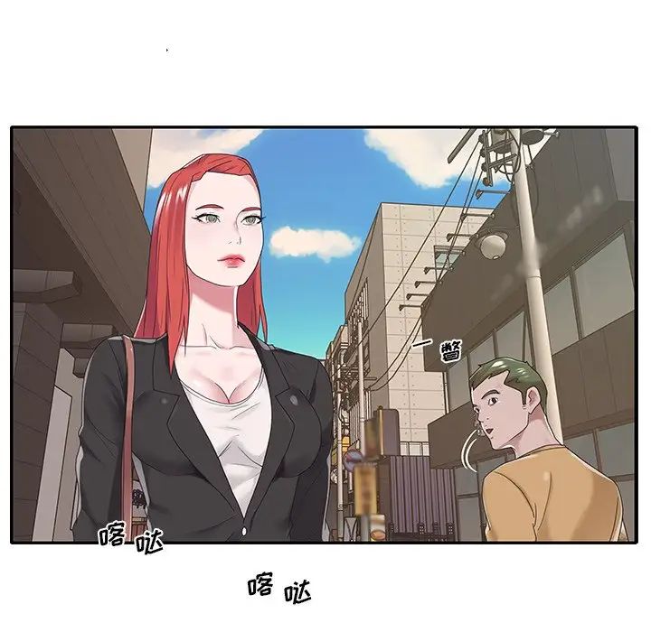 特殊傭人第17話