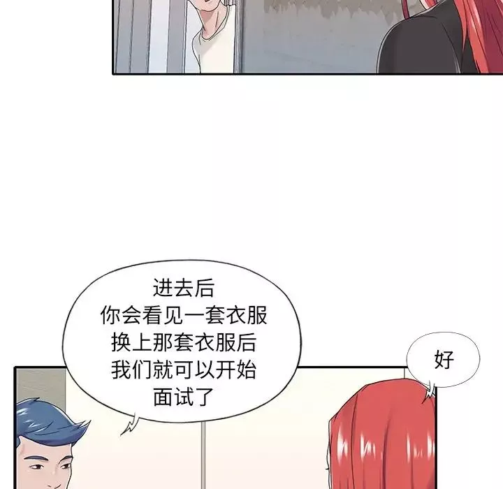 特殊佣人-第17话 - 图片 87