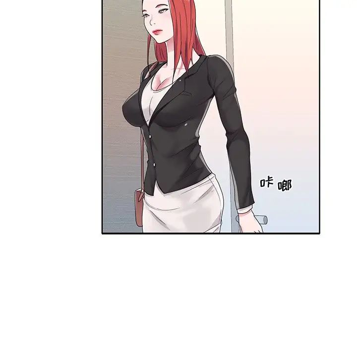 特殊佣人第17话