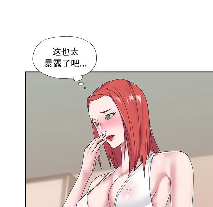 特殊傭人第18話