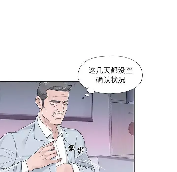 特殊佣人-第18话 - 图片 28