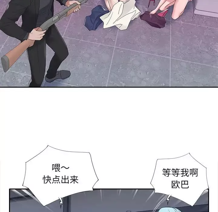 特殊傭人第18話