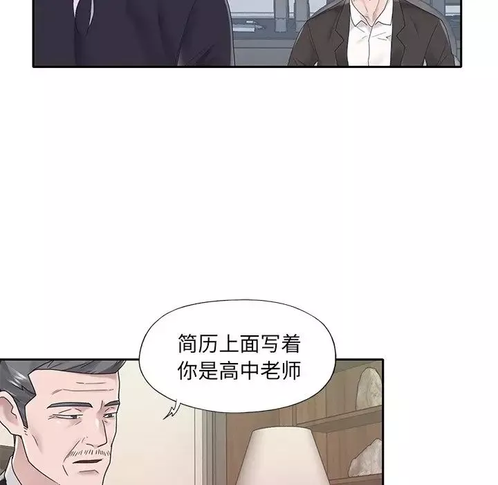 特殊佣人-第18话 - 图片 77