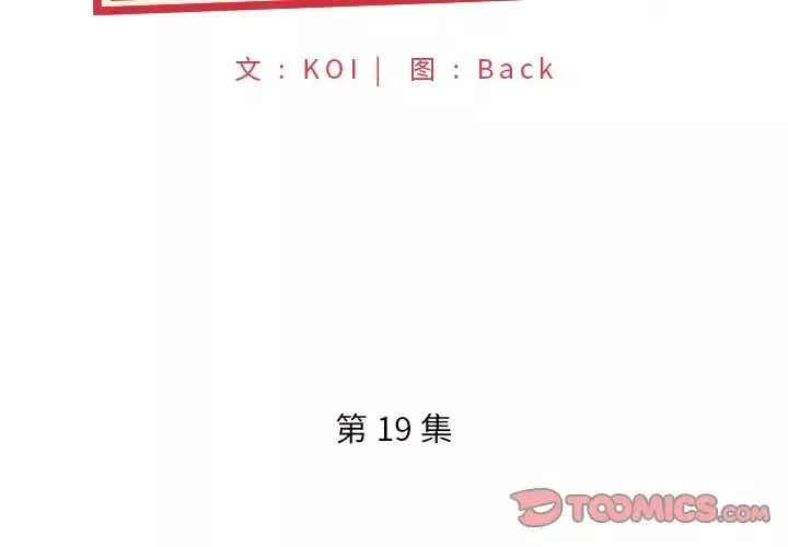 特殊佣人-第19话 - 图片 2
