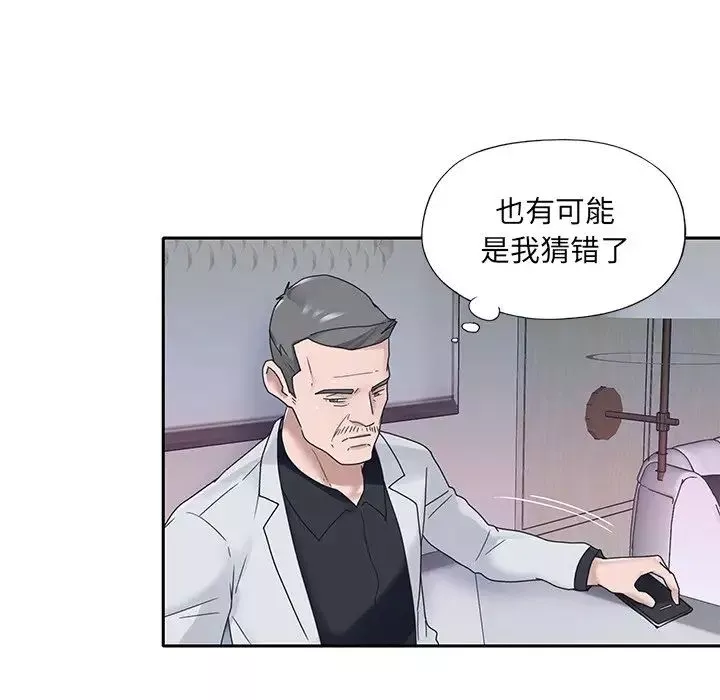 特殊佣人-第19话 - 图片 14