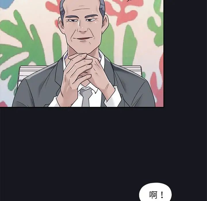 特殊佣人第19话