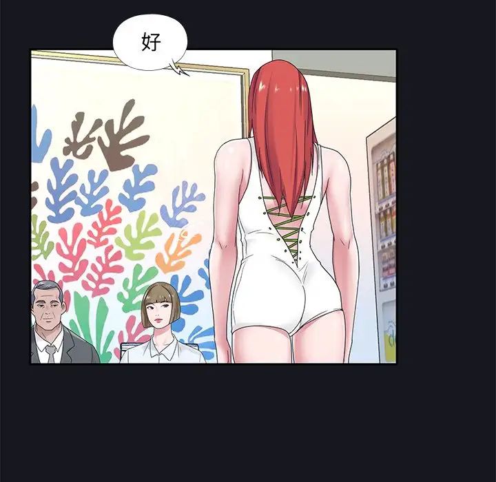 特殊傭人第19話