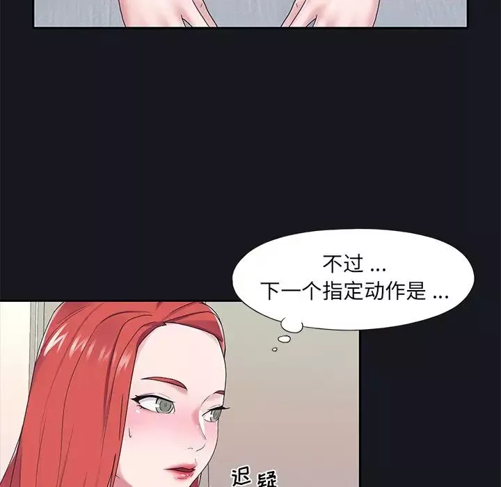 特殊傭人第19話