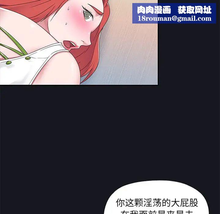 特殊佣人第19话