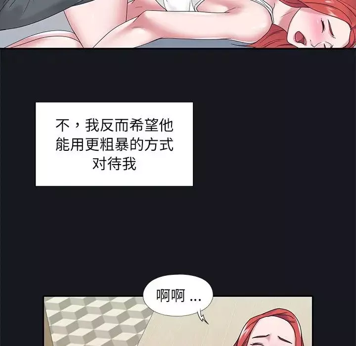 特殊傭人第19話