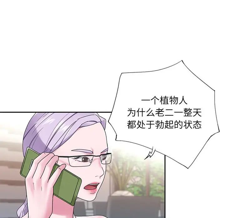 特殊佣人第19话