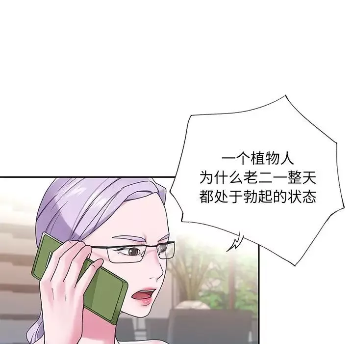 特殊傭人第19話