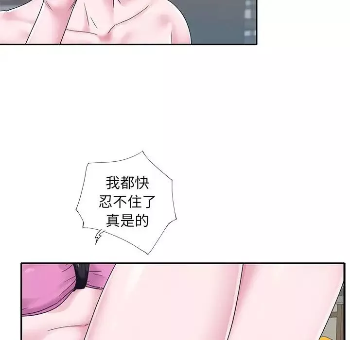 特殊傭人第19話