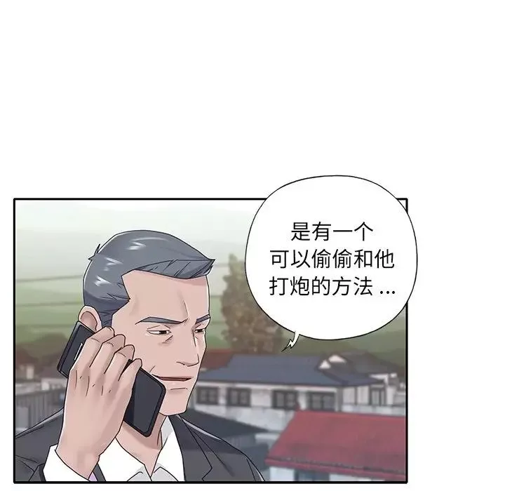 特殊佣人-第19话 - 图片 79