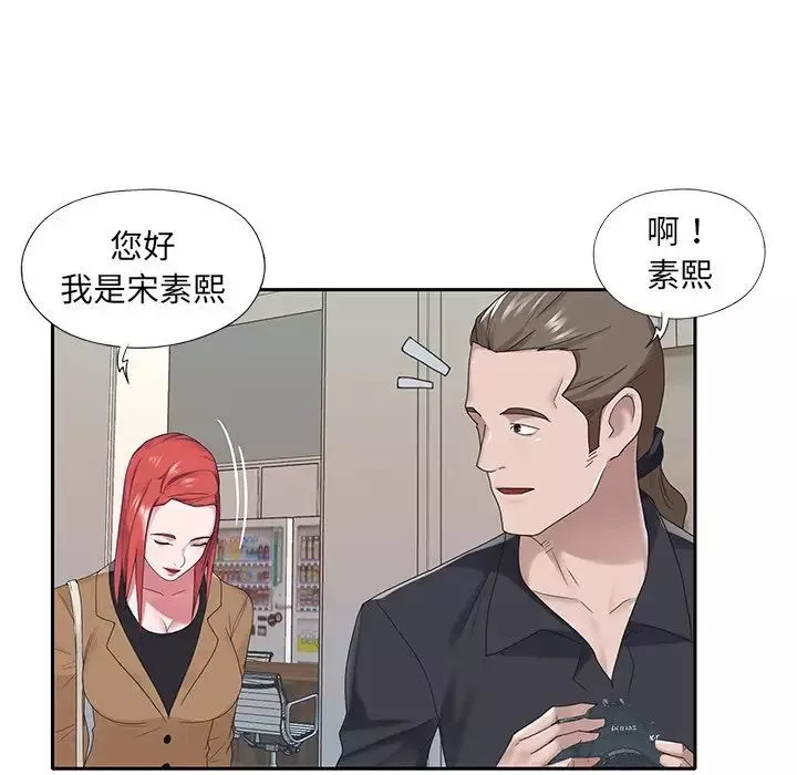 特殊佣人-第20话 - 图片 32