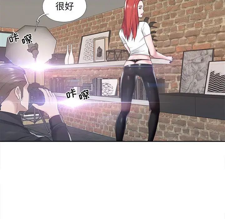 特殊傭人第20話