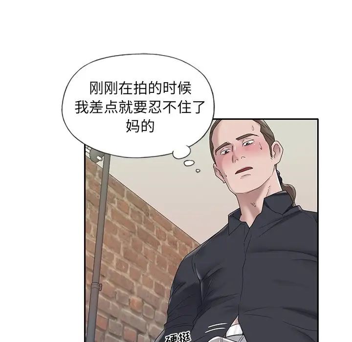 特殊傭人第20話