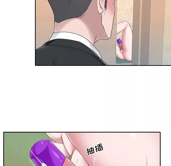 特殊傭人第21話