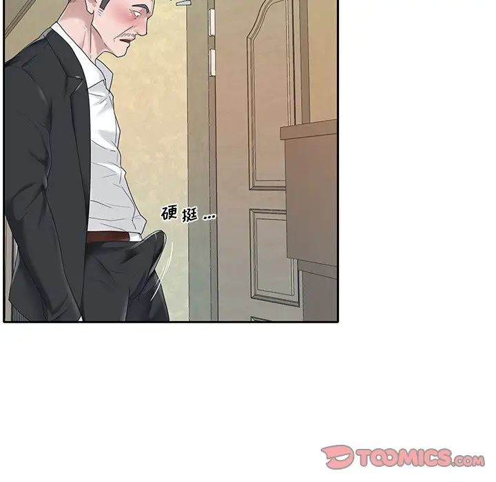 特殊佣人第21话