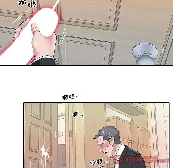 特殊傭人第21話