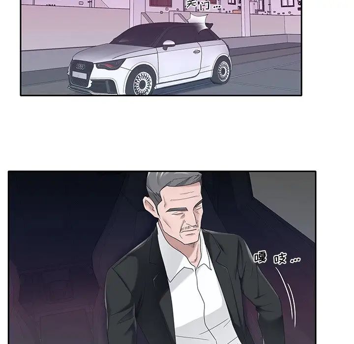 特殊佣人第21话