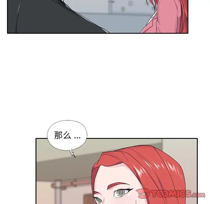 特殊傭人第21話