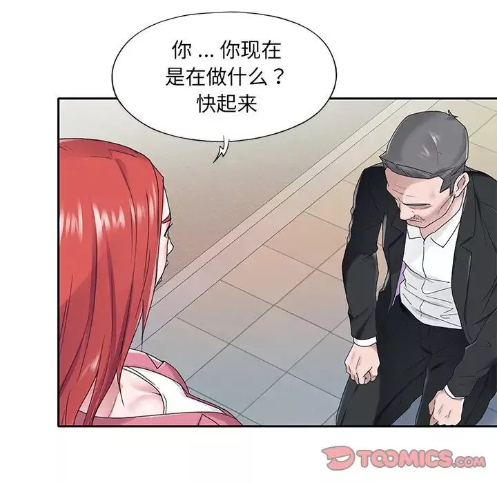 特殊佣人-第21话 - 图片 82