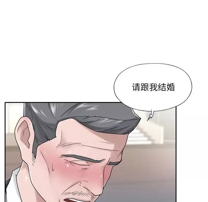 特殊傭人第21話