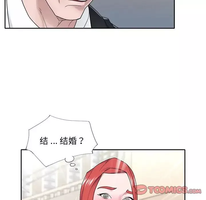 特殊佣人-第21话 - 图片 84