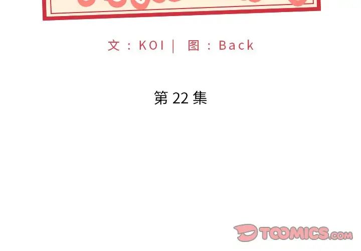 特殊佣人第22话