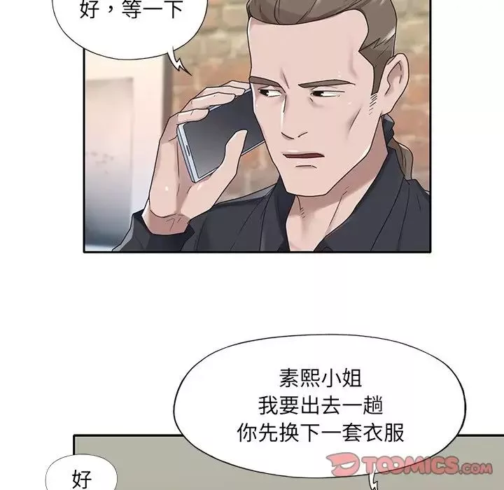 特殊傭人第22話