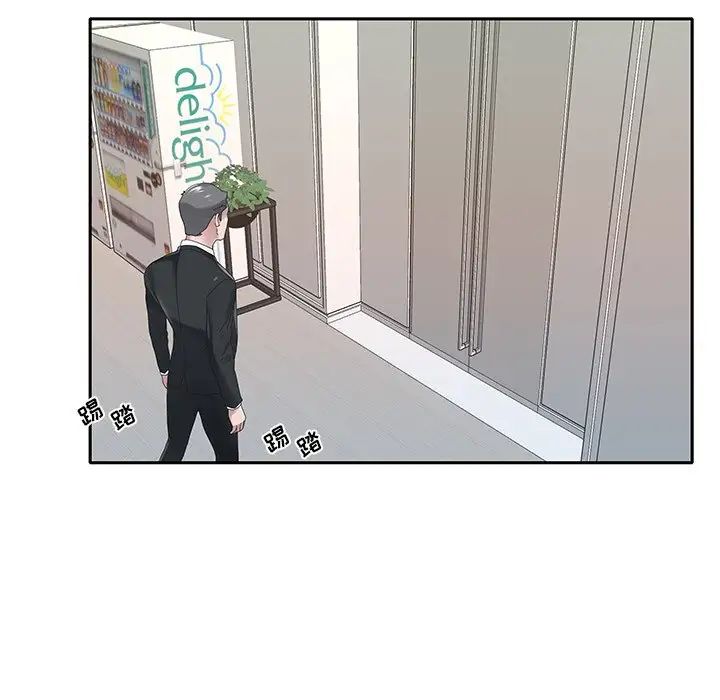 特殊傭人第22話