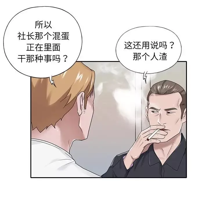 特殊傭人第22話