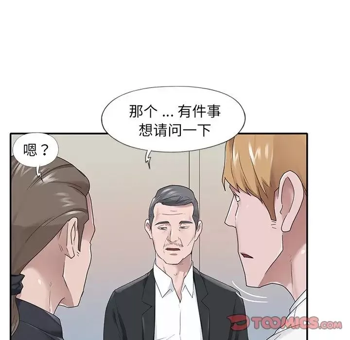 特殊傭人第22話