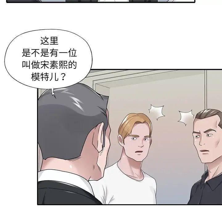 特殊佣人第22话