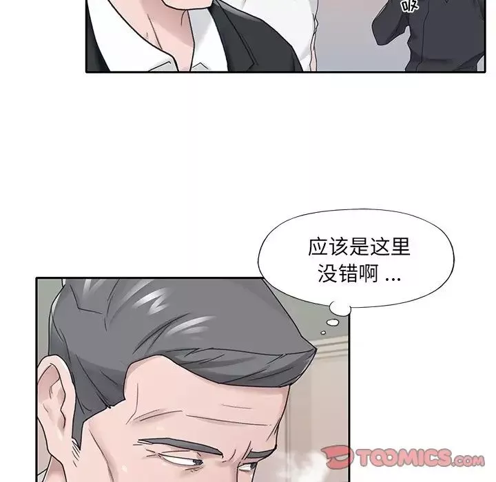 特殊傭人第22話