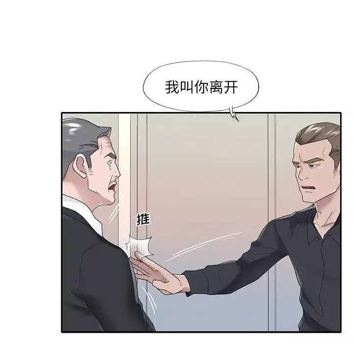 特殊佣人-第22话 - 图片 69