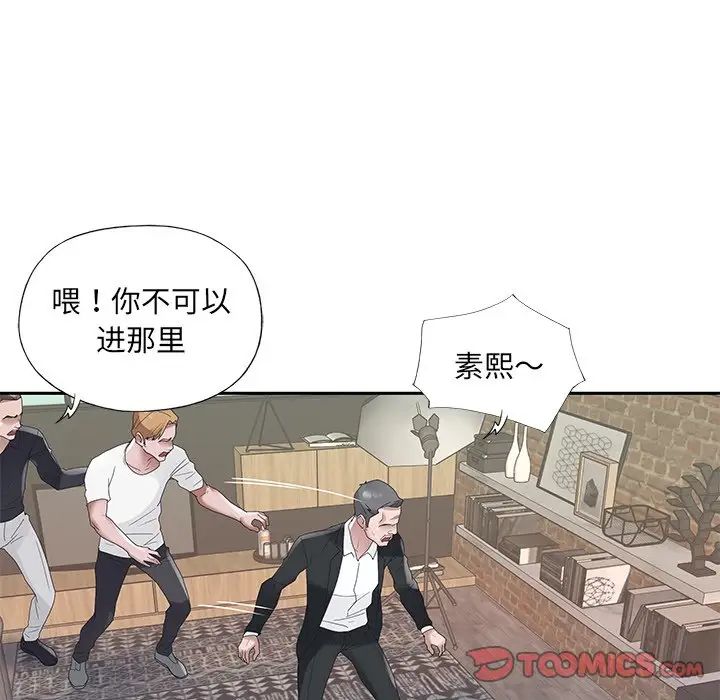 特殊佣人第22话