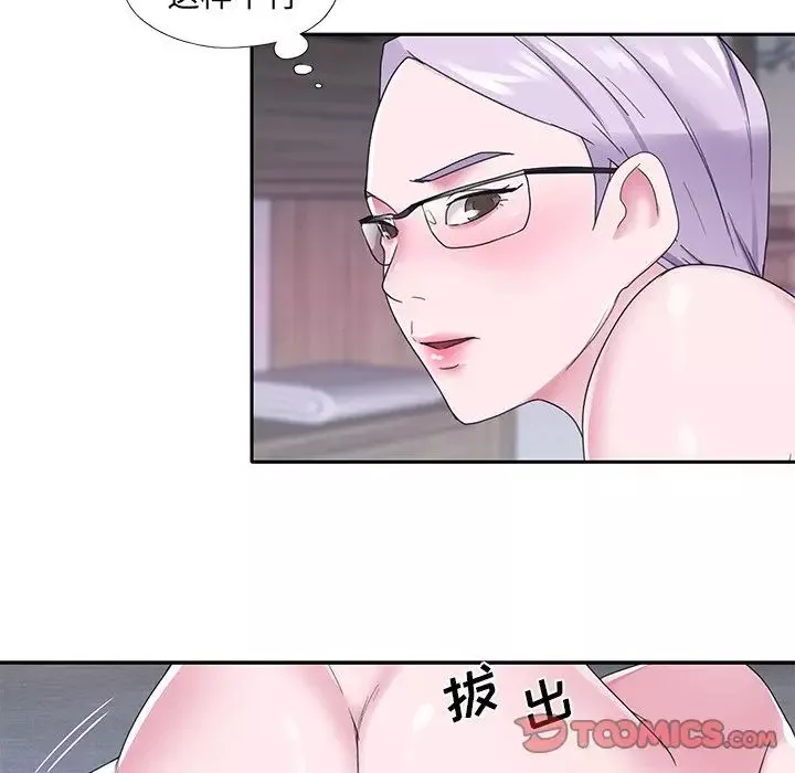 特殊佣人-第23话 - 图片 56