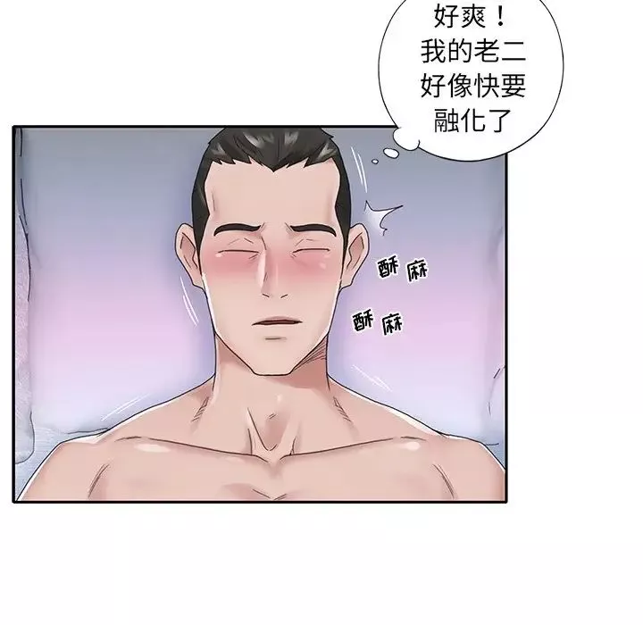 特殊傭人第23話