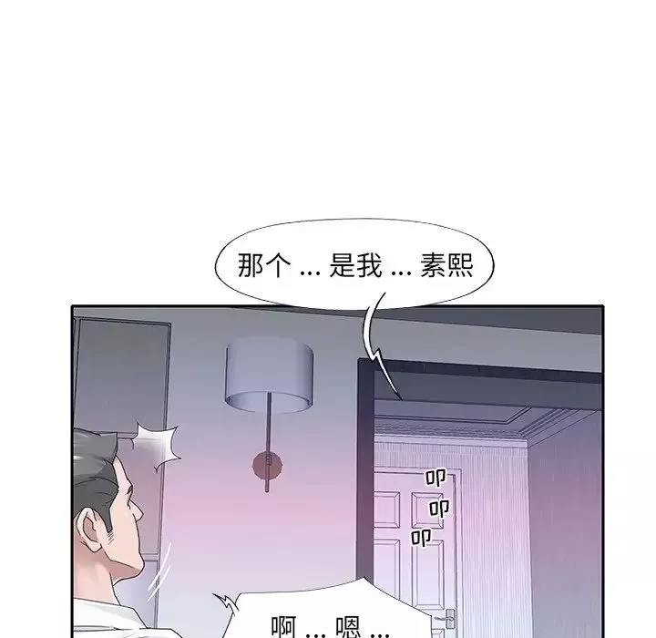 特殊傭人第23話