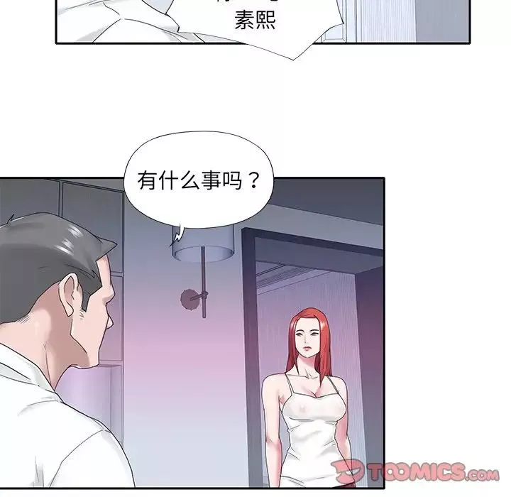 特殊佣人-第23话 - 图片 72
