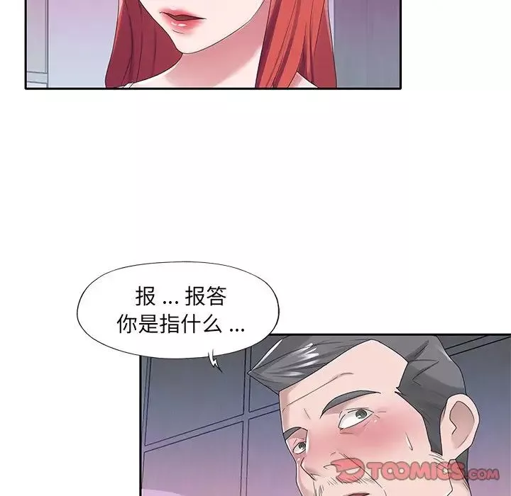 特殊傭人第23話