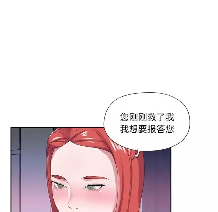 特殊傭人第23話