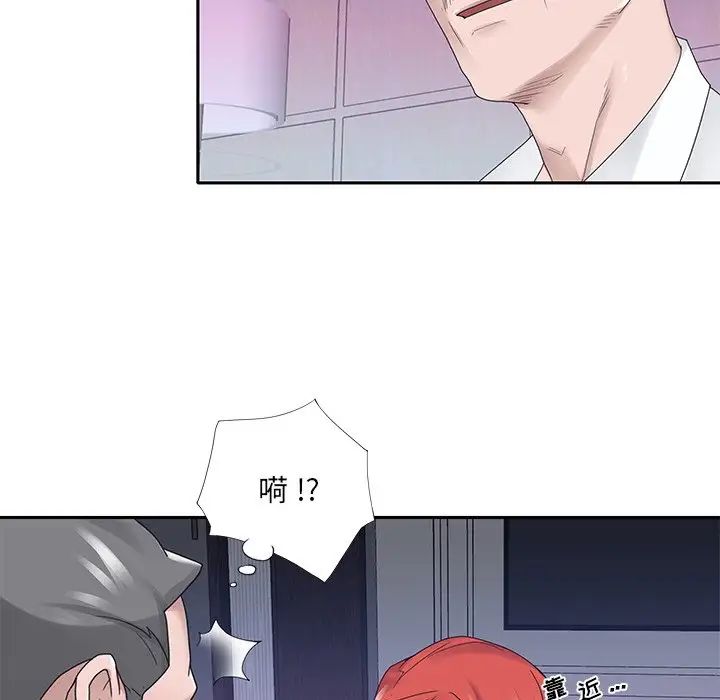 特殊佣人第23话