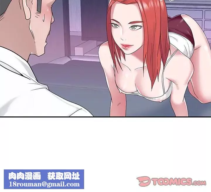 特殊佣人-第23话 - 图片 76