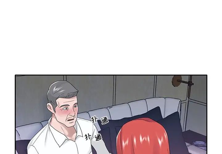 特殊傭人第24話