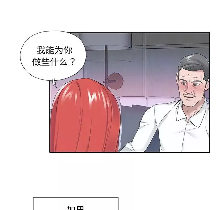 特殊佣人-第24话 - 图片 7